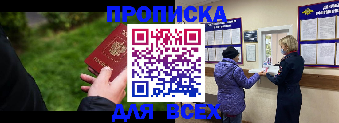 временная регистрация гарантия в Кингисеппе