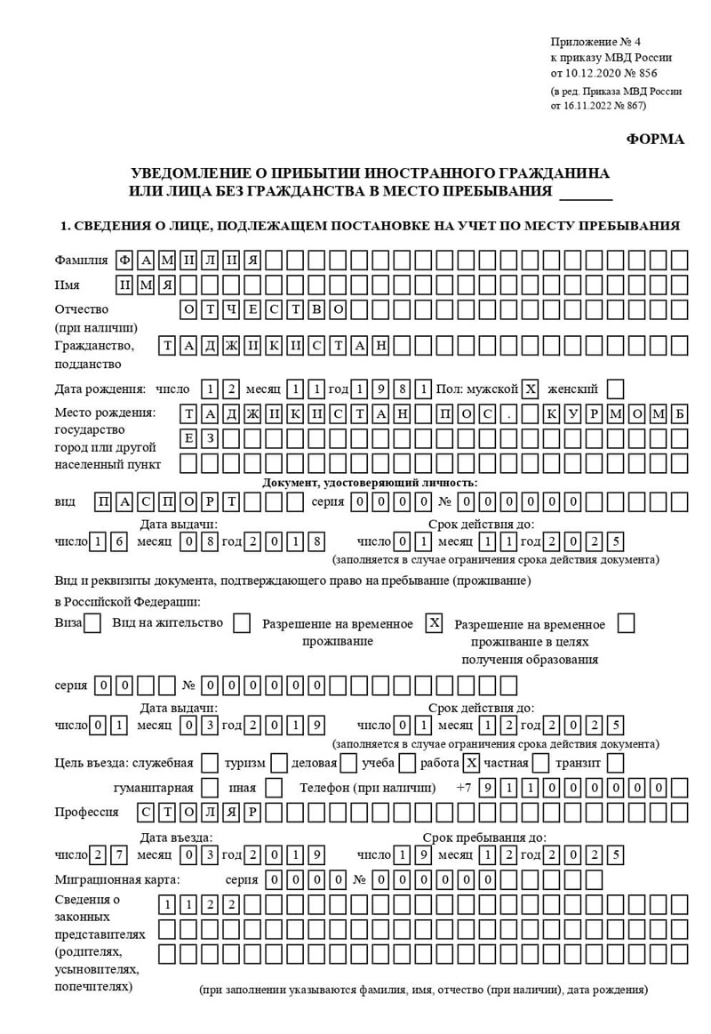 временная регистрация в Кингисеппе